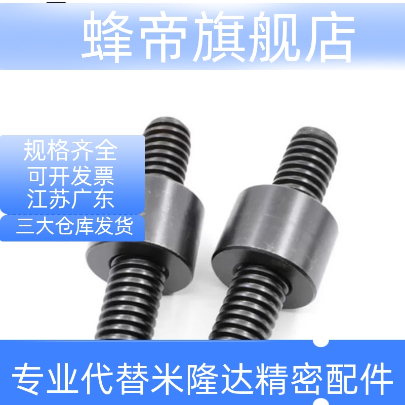 梯形丝杆螺母套装MTWK MTWBK RMTWK MTSWK L12 14 16 18丝杠螺帽