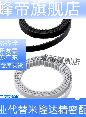聚氨酯同步齿形带 HTBO-S3M060 S5M100 150 250 300 400-40-666