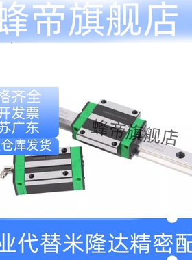 IBC53-H28-H30-H40-L100-L150-L170-L390-L480-L850直线导轨 重载