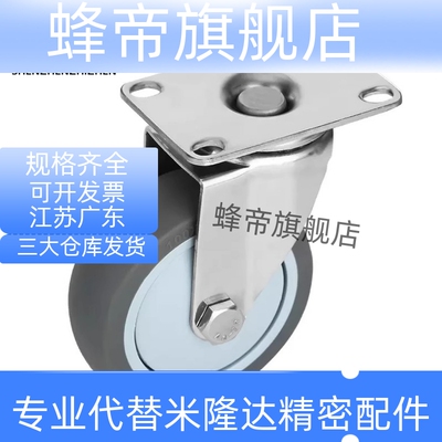 替代米斯米橡胶脚轮 轻载型 C-CTAJ50/65/75-R C-CTAS50/65/75-R