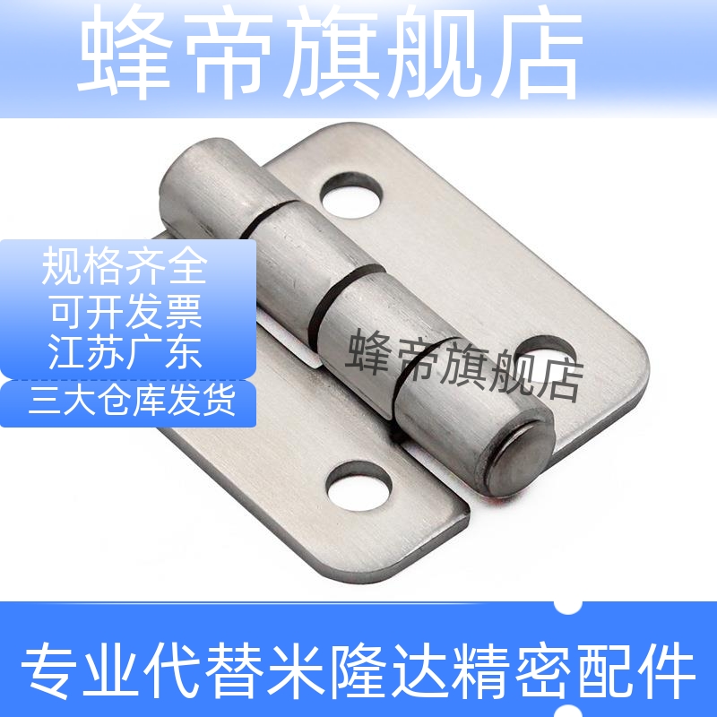 HFV12/HFV13/HFV02-40/47/58/70/65/77/95/113不锈钢碟铰链合页