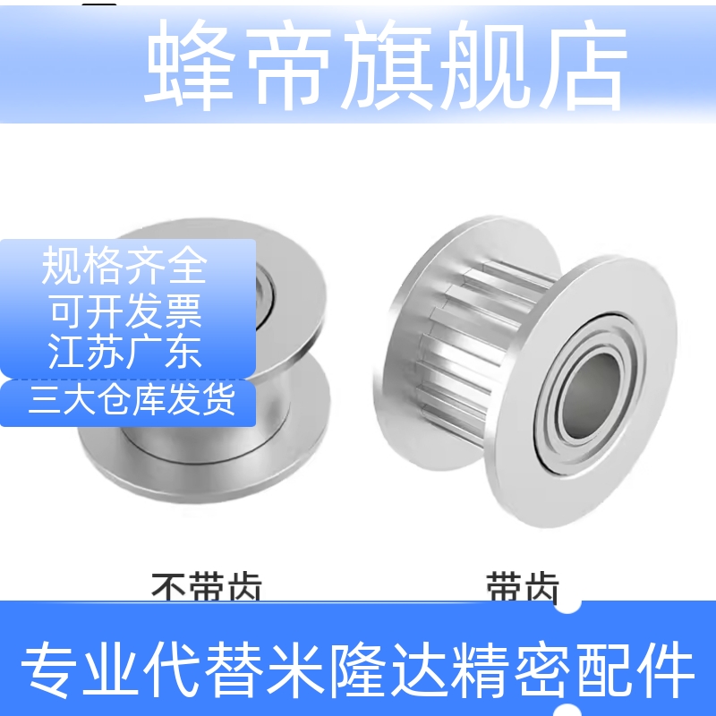 HTPA22S3M100-A-P4 P5 P6 P6.35 P7 P8 P10 P12 N8 N10同步轮