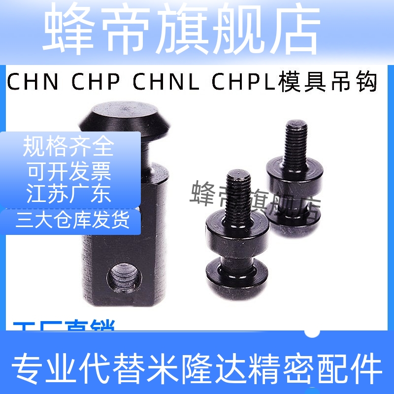 CHP10/12/16/20/25/32/40/50/63/80/吊钩板型吊耳CHPL头部加大型