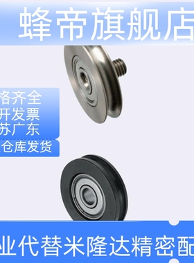 圆皮带惰轮外螺纹轮MBFN MBFNM MBFNA MBFNS50 60 80 140-4.1 5.1