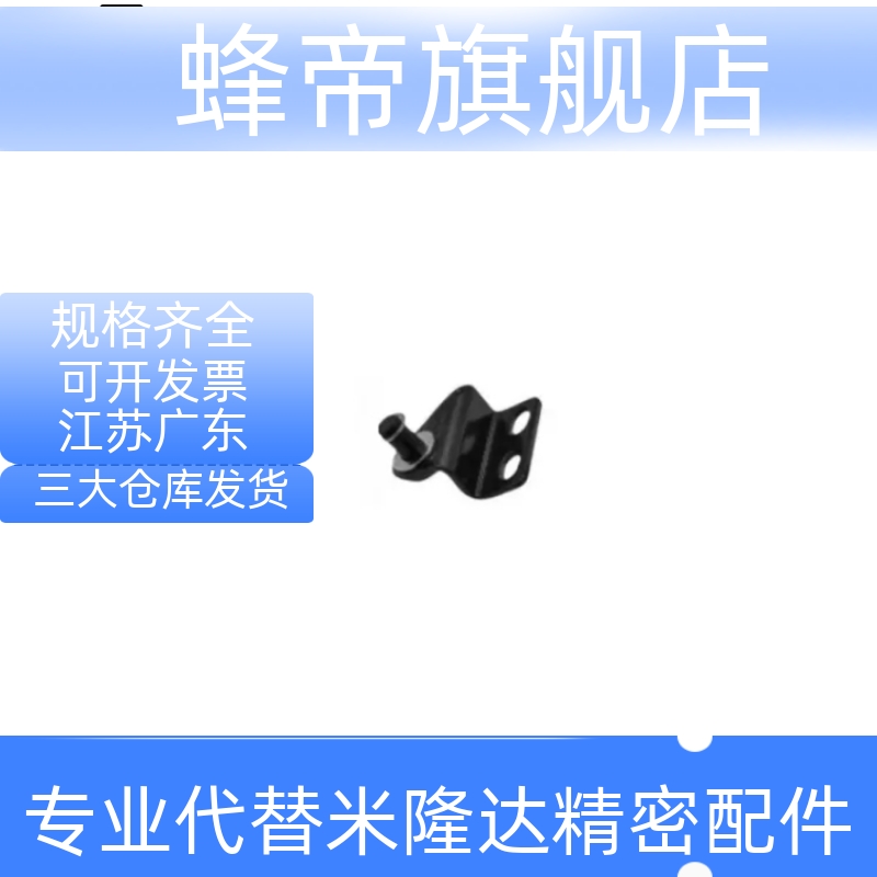 氮气气弹簧支架接头FHJ21/22/51/52/53-6A/B/C/D-8A/8B/8C/8D/8E