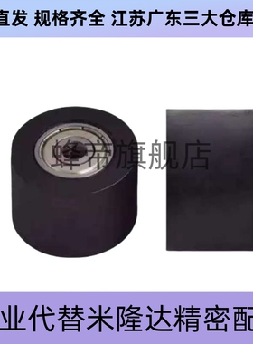 滚轮黑色聚氨酯E-QAC84-25-L20 85-35-L50 86-30-L40 87-35-L30