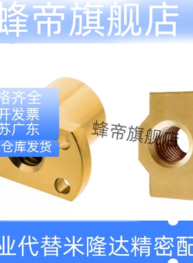 梯形螺母C-MTSBHR/MTSBHL/MTSMHR10 12 14 16 18 20 22 25 28 32