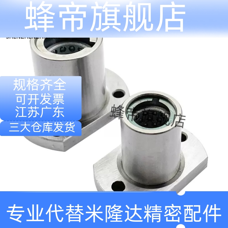 LBHC/LBHCW6 8 10 12 13 16 20 30 椭圆法兰 切边法兰滚珠衬套