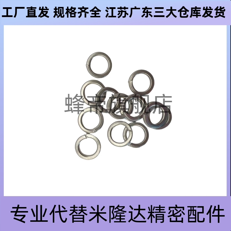 金属垫圈 UAC01-D4-V2-T1/UAC01-D10-V8-T1.5/D12-V6/3-T6/3/4/7