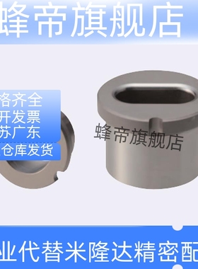 夹具衬套 腰型孔型 肩型JBE JBEM10 12 16 20 25 30 35