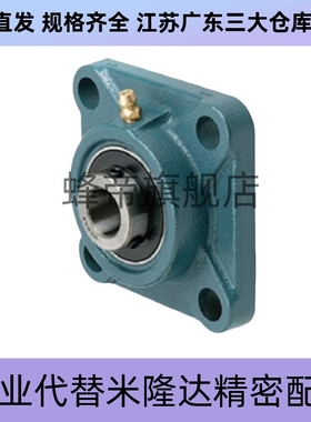 方形座轴承UCFX05 06 07 08 09 10 11 12 1314 20带座轴承