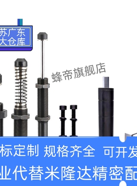油压液压缓冲器机械手阻尼器AC0604 0806 1007 1416 2030 2525 36