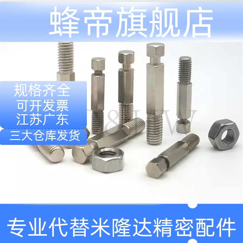 拉伸弹簧用支柱 六角型 PDSPO3 4 5 6 8-10 15 20 25 30 拉簧支柱