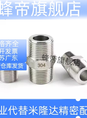 SGPNRJ SUTNRJ6A/8A/10A/15A/20A/25A/32A/40A/50A不锈钢同经接头