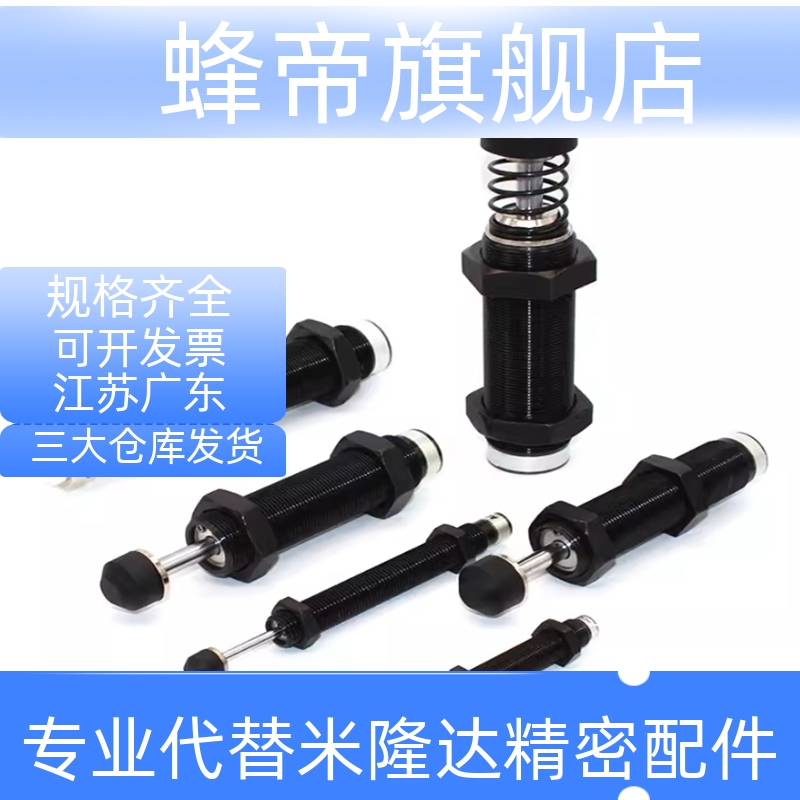 替代米油液压缓冲器C-MACAT0806C 1007 1210N 1412C 2015 2725C/N