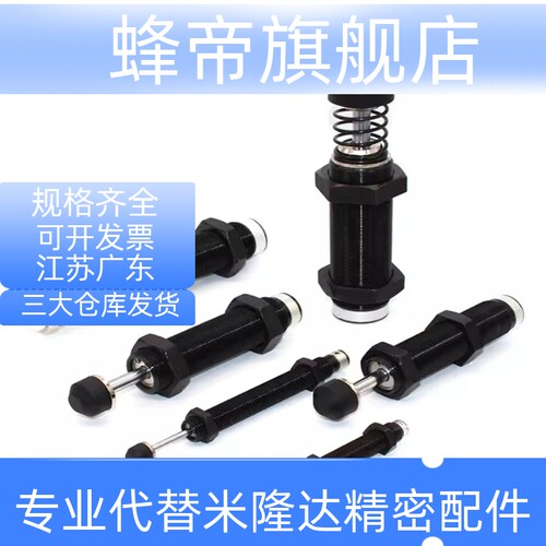 替代米油液压缓冲器C-MACAT0806C 1007 1210N 1412C 2015 2725C/N