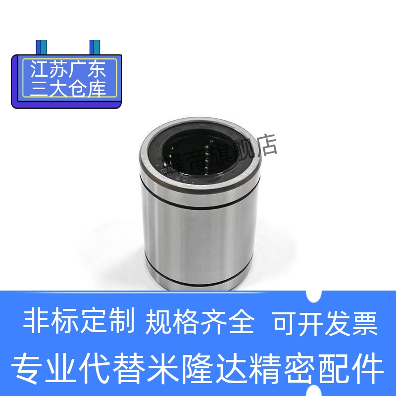 直线轴承LMC02/03/01-d4 d5 d6 d8 d10 d12 d13 d16 d20 d25 d30