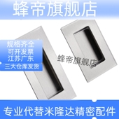 A94 M内装 A109.5 XAD07 A138 型C型4孔不锈钢暗式 拉手