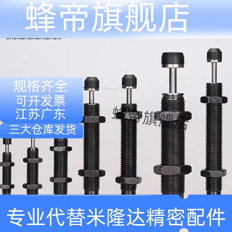 ASAC-0806/1005/1008/1210/1412/1416/2020/H/M/L型油压式缓冲器
