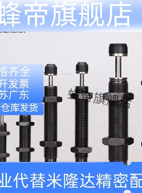 ASAC-0806/1005/1008/1210/1412/1416/2020/H/M/L 型油压式缓冲器