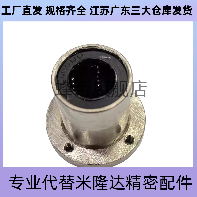 直线轴承法兰LHTR30 LHTS25 LHTC6 8 10 12 13 16 20LNF21/01-D12