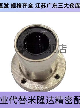 直线轴承法兰LHTR30 LHTS25 LHTC6 8 10 12 13 16 20LNF21/01-D12