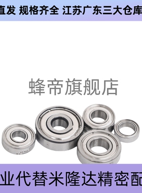 BAF微型滚珠轴承692 693 694 695 696 697 698 ZZ SUS-E-J 怡合达