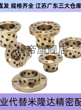 无油衬套MPGZ 6 8 10 12 13石墨铜套OFAGZ YTGZ E-MUGZ OFP01-d