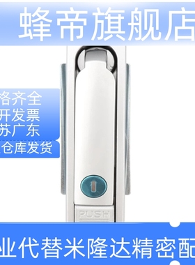 XAT09/10/12/13/14-A110/132/150/W/R平面锁把手按压转动电柜门锁