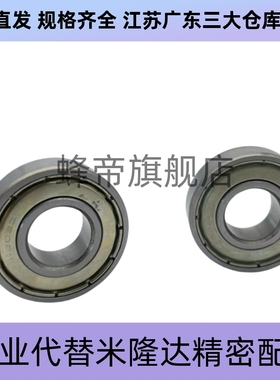 滚珠轴承 SBC628ZZ/6900/6000/6200/6901/6001/6201/6902/6002/ZZ