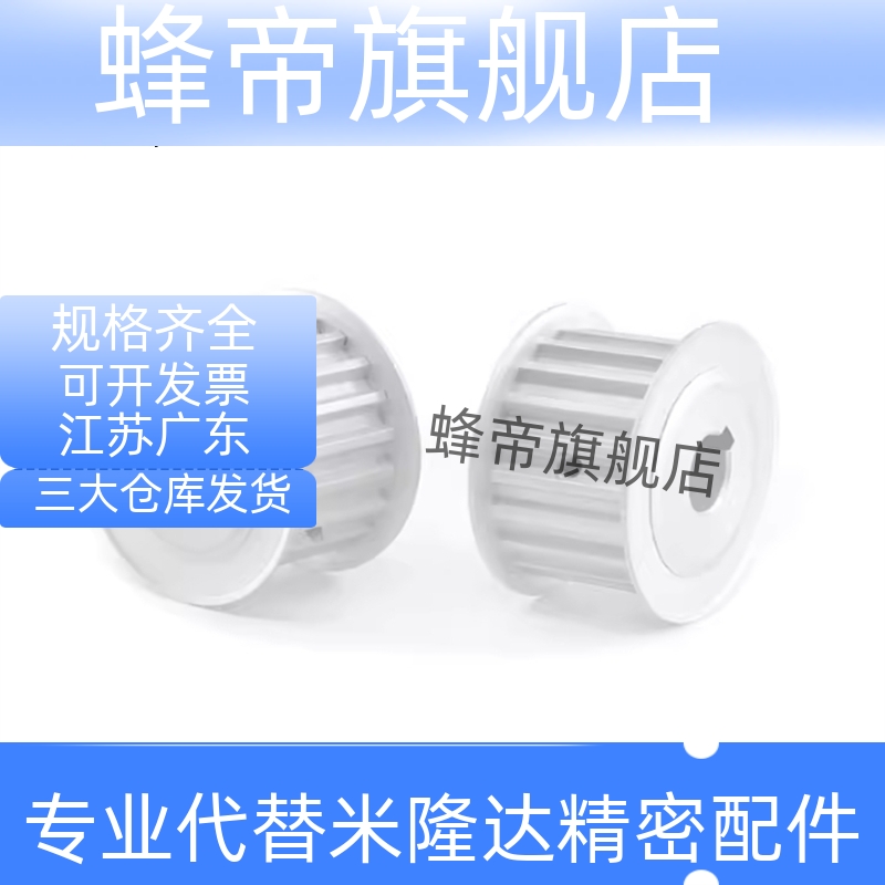 HTPA24S5M150-A-P5 6/ 7 /8 N10 12 14 15 16 17 18 19 20同步带