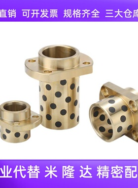 无油衬套石墨铜套自润滑滑动轴承GOCTZ E-MUCTZ MPCTZ 8-50 OFR22