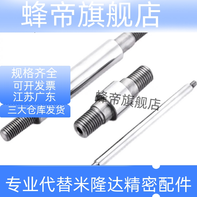 替代怡合达型SCJ01/02/06/07/21/22/51导向轴两端内螺纹标准型g6.