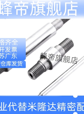 替代怡合达型SCJ01/02/06/07/21/22/51导向轴两端内螺纹标准型g6.