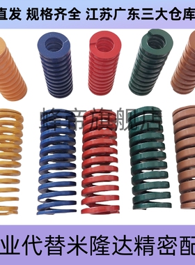 代替矩形D弹簧YSWY/SWY11/12.5/16.5/24.5/30/37-20/25/30/40/50