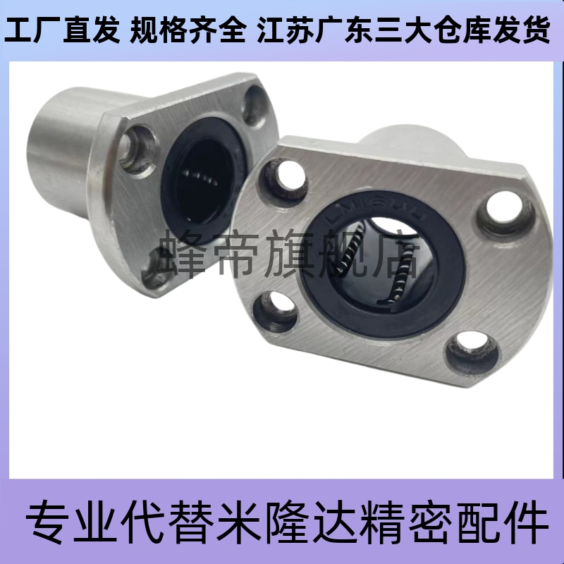 21E/22直线40轴承-1LMG11-6/d8/d0/d12/3/d16/d201/d25/d30/50BMF