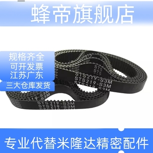 480 656 1776 S8M 368 1200 250 1000 替代怡合达同步带ECP31 880