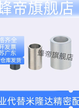 金属轴环 精密级 尺寸自由指定FAC FACS FABSC FAMSC FAASC FSASC