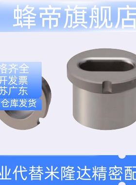 夹具衬套 腰型孔型 肩型JBE JBEM10 12 16 20 25 30 35