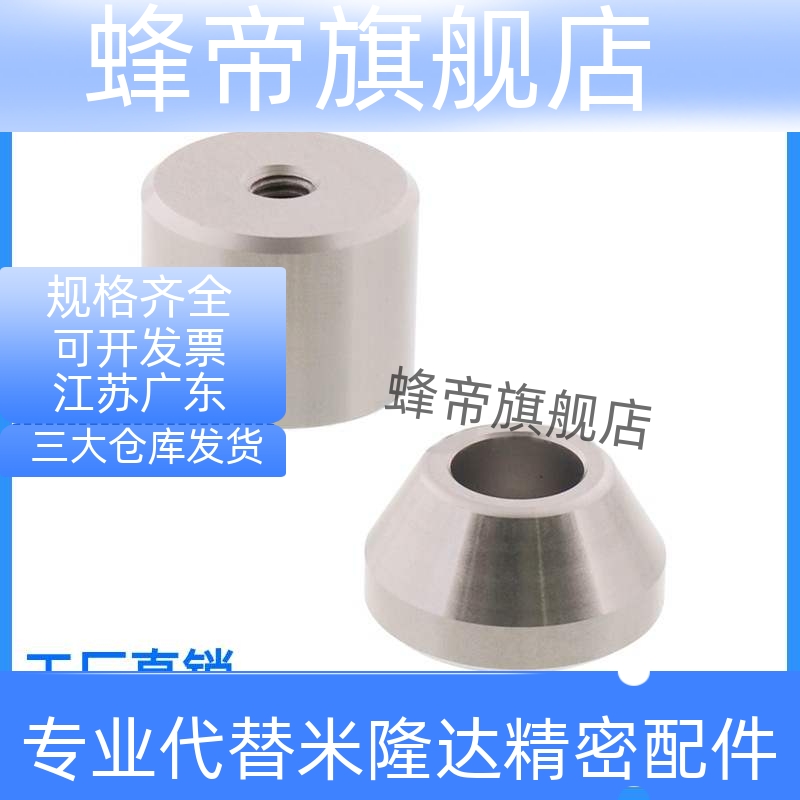 TPCATS25 圆锥定位销 短型 圆柱限位块 沉孔型短型圆锥 TPCAT25