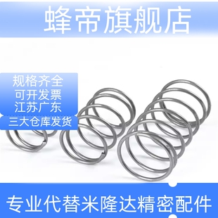 35十个起拍 替弹簧YWFH