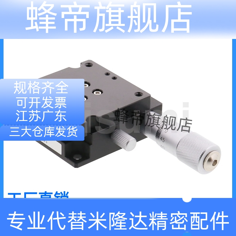 RTSS40 手动滑台 RTSS60 中精度旋转滑台 磨合安装型/方型工作台