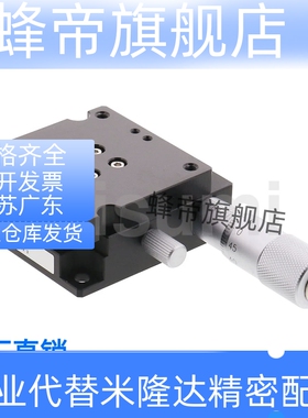 RTSS40 手动滑台 RTSS60 中精度旋转滑台 磨合安装型/方型工作台