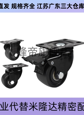 工业脚轮 JCA-JCB-JCD-63/75 E-CBS01 E-CBT01/02/11-D65/D75-PF