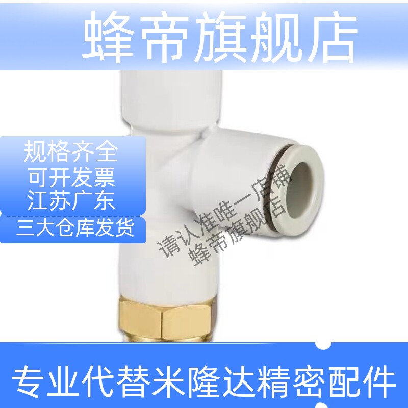 SMC型侧螺纹T型三通接头PD/KQ2Y04-M5 06-01 08-02S 10-03 12-04S