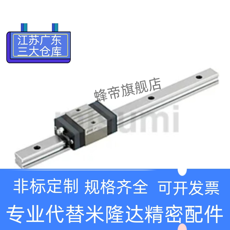 微型SSELB8-40 55 70 85 100 115 SSELB8-130滑块不单卖