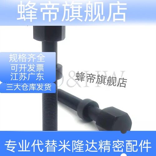 AJST5/C-AJKTNA3/4/AJKTK6/AJKTN8-10-15-20-30调整40螺栓AJSTF50