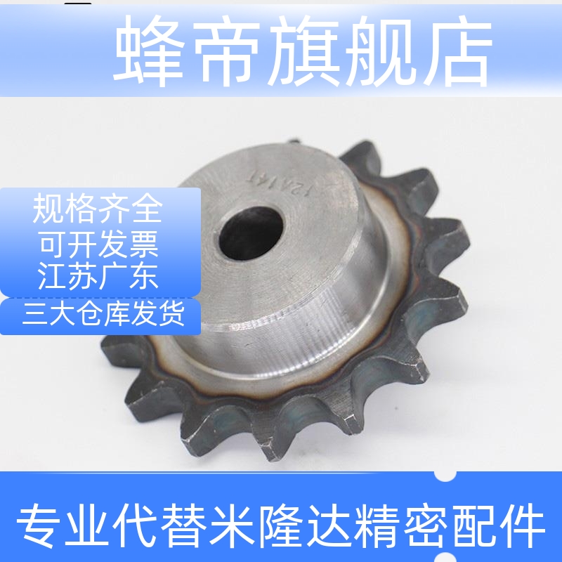 25B工业链条链轮VLC01/11VMD01/VLD02-35-9 16 18 20 26 45钢滚轮