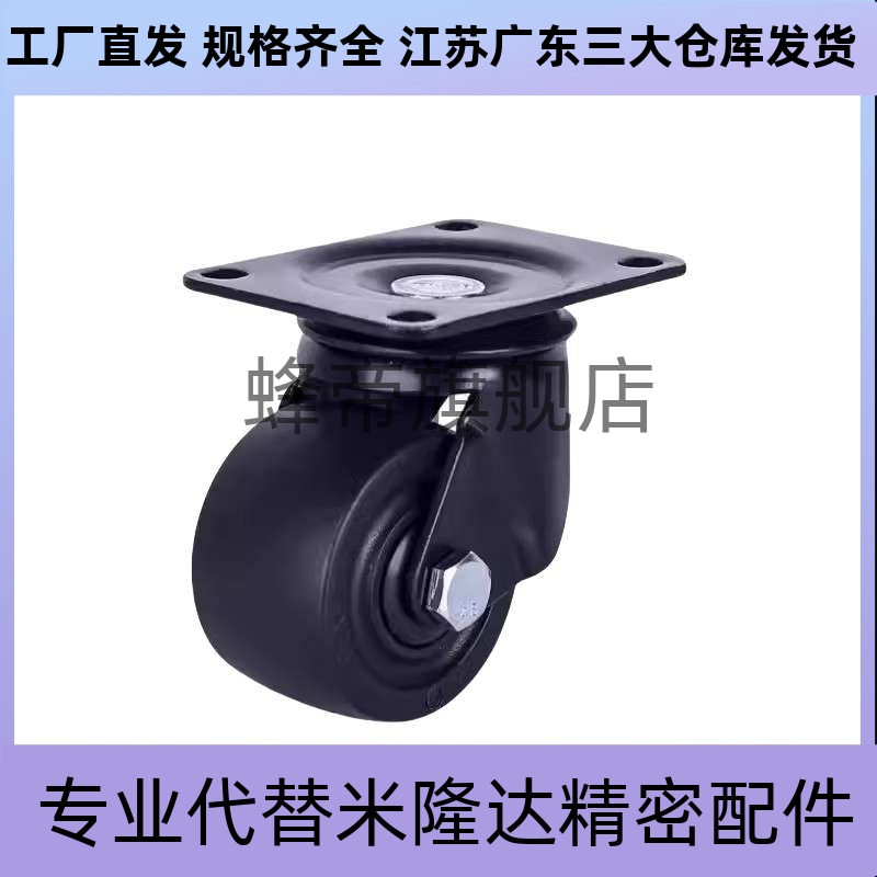 替怡合达脚轮 J-CRB11-D50-NR J-CRB16/17-D75/D75A/D75B/D75C-NN