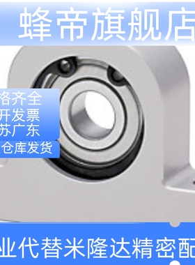 T型轴承座C-BGHKA立式支撑固定座8 10 12 15mm铝合金带座轴承支座